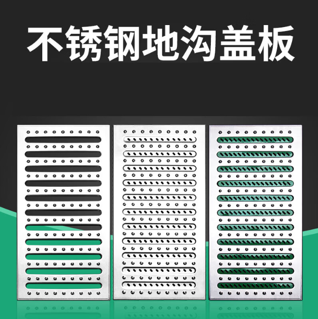 介休不锈钢沟盖板展示